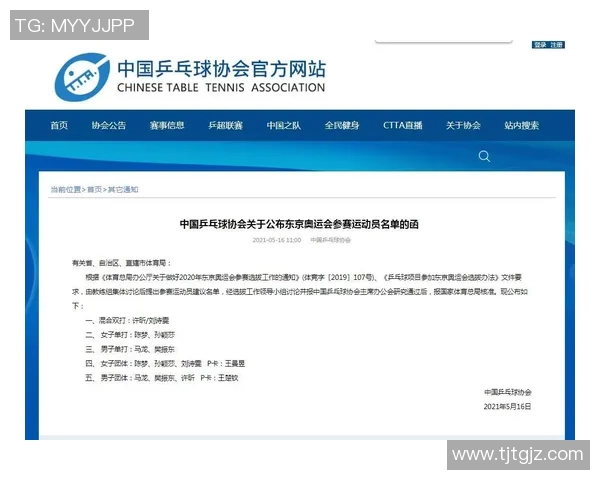 聚焦乒乓球技术交流：杭州乒乓球队的训练与战术探讨