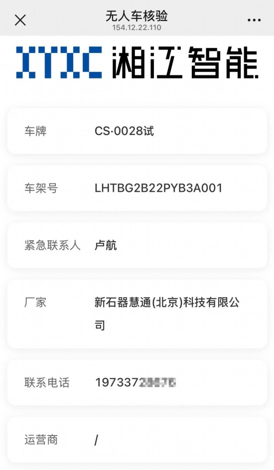 星空综合体育全站app无人快递车长沙上岗！(图3)